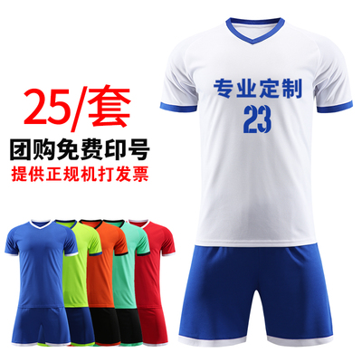 儿童足球服套装男女足球衣服小孩夏季短袖足球队服中小学生训练服