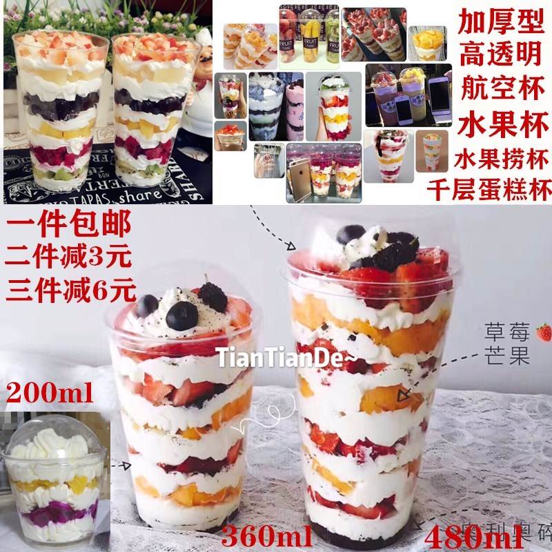 一次性水果捞塑料杯 360ml航空杯硬塑料水果沙拉杯加厚千层蛋糕杯|ruв категории посуда, одноразовые таблица поставок, пластиковый стаканчик - от Buy2taobao.com для оказания профессиональной услуги покупки агента Taobao