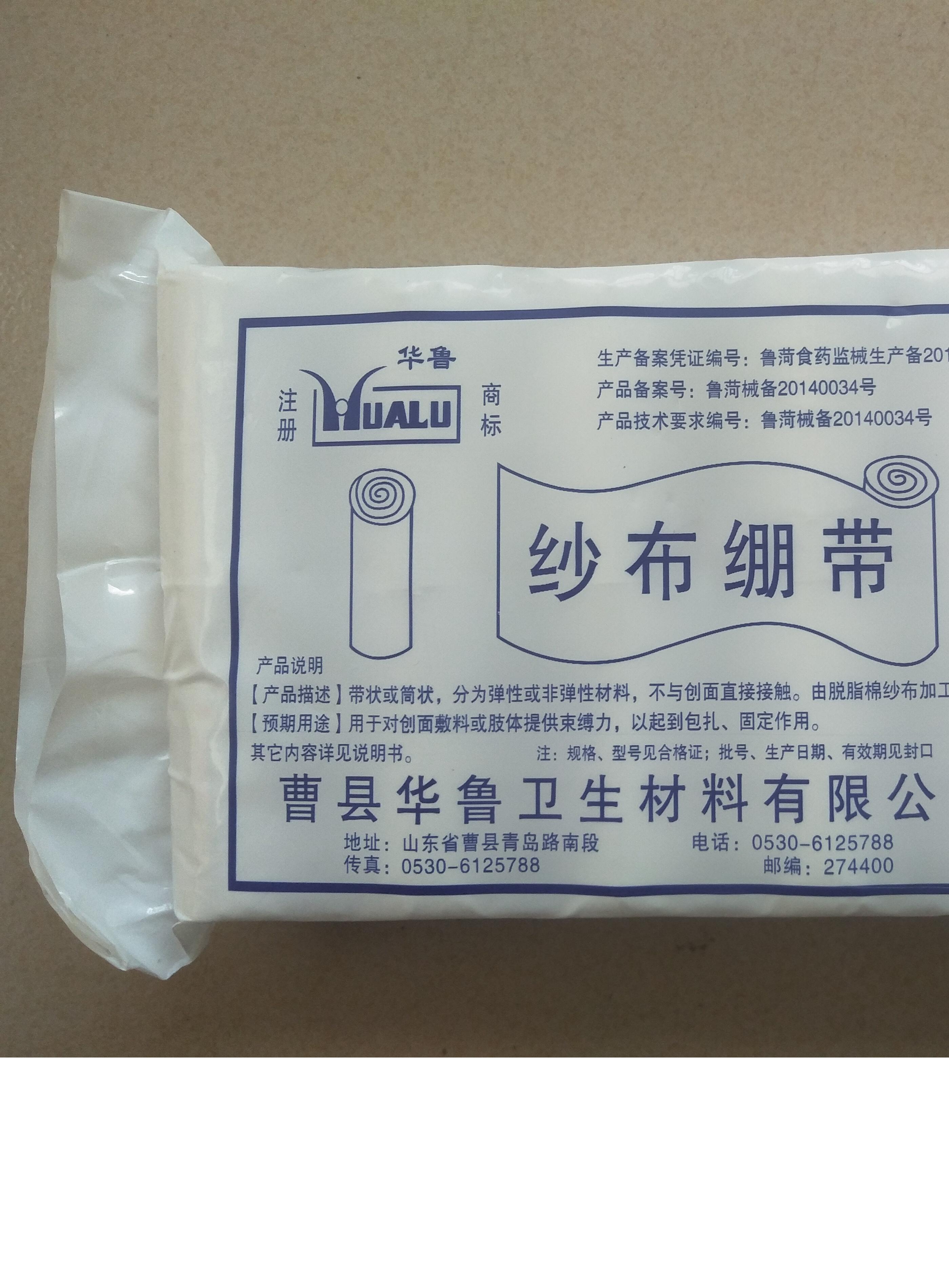 醫用脫脂純棉紗布繃帶6*600CM 高密度傷口包紮紗布在類目 戶外/登山/野營/旅行用品, 防護/救生裝備, 急救護理用品中 - 來自Buy2taobao.com提供專業的淘寶代購服務