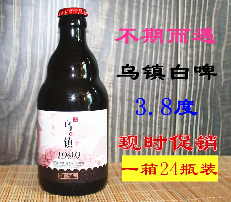 Wuzhen specialty Peek 3.8 White beer Scenic spot bar 1999 Beer 330ml Bottlein the Liquor , Beer category - from Buy2taobao.com to provide professional Taobao agent buy service
