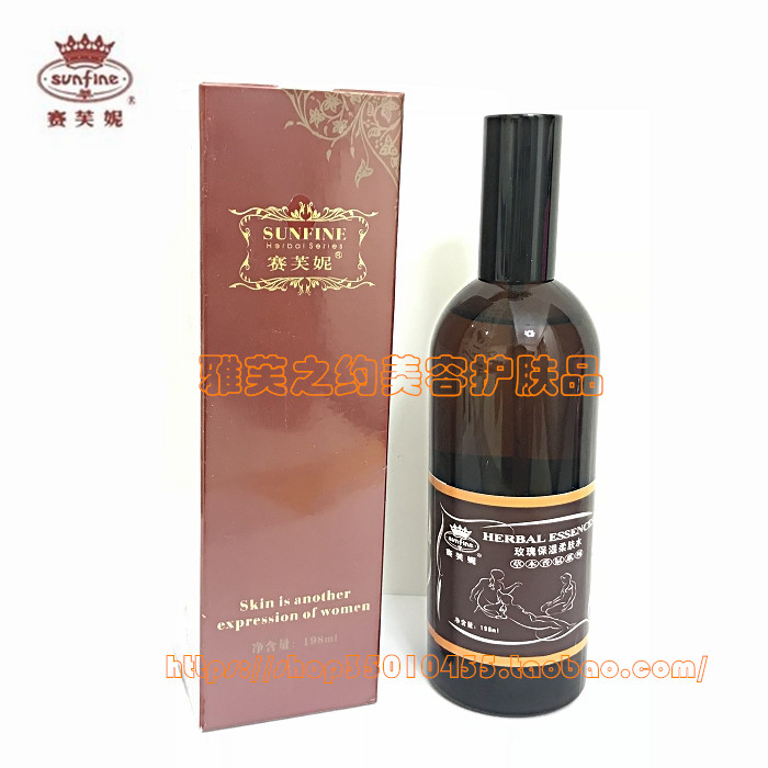 〖新品首发〗赛芙妮—玫瑰保湿柔肤水198ml【专柜正品◎包快递】在类目 美容护肤/美体/精油, 化妆水/爽肤水中 - 来自Buy2taobao.com提供专业的淘宝代购服务