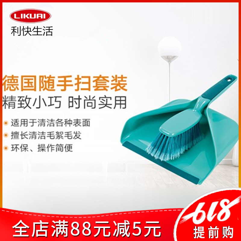 利快德国进口手刷灰尘刷清扫刷清洁刷家用簸箕套装随手扫|msdalam kategori keluarga/Alat Pembersihan peribadi, kerja-kerja rumah/Floor peralatan pembersihan, berus, berus dobi - dari Buy2taobao.com untuk memberikan perkhidmatan ejen Taobao profesional membeli