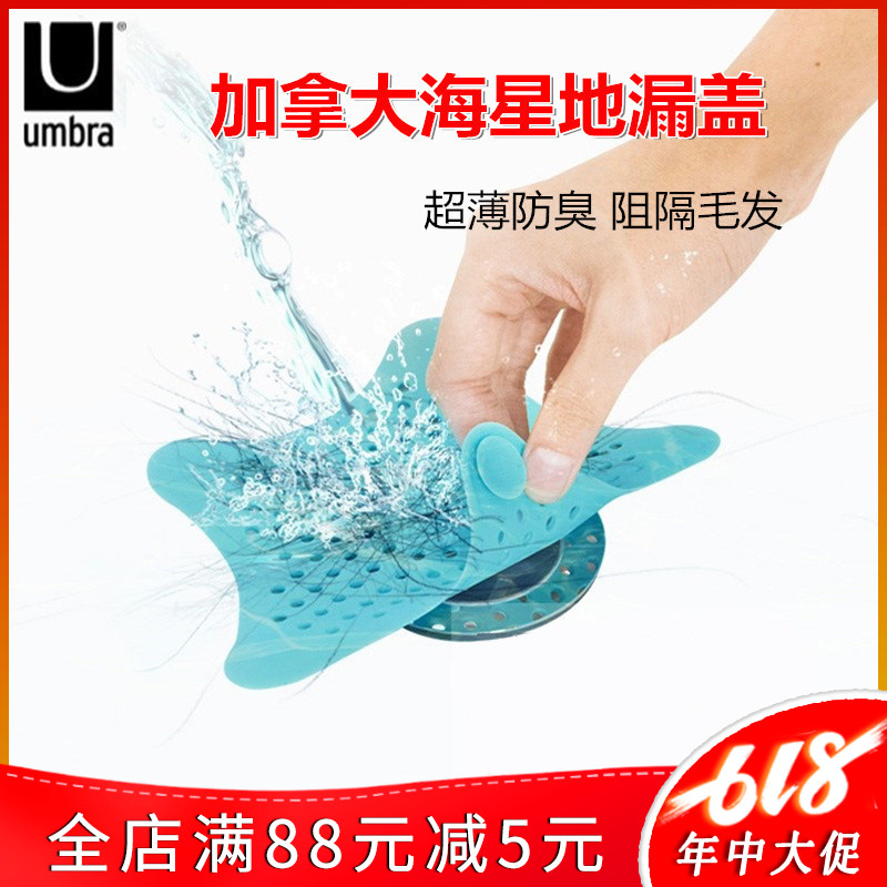 UMBRA浴室水槽塞地漏贴浴室下水道过滤网卫生间地漏塞硅胶地漏盖|ruв категории семья/личные чистящие средства, ванная приборов/принадлежности для ванной, фильтр/чистой воды - от Buy2taobao.com для оказания профессиональной услуги покупки агента Taobao