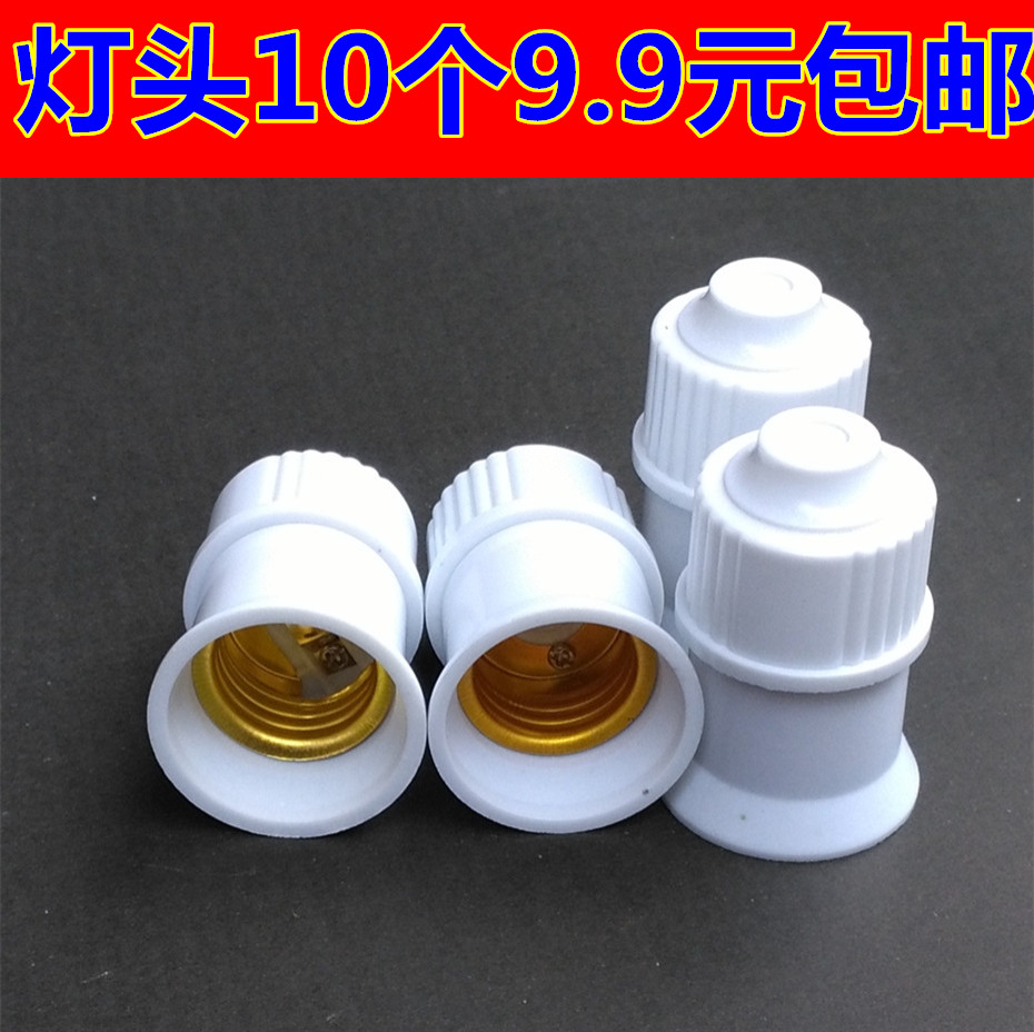 Manufactor thickening Bakelite Light port Lampholder Suspensory E27 Screw Chandelier head Base Luo mouth capin the Decoration main material , Lamps , Lighting Accessories category - from Buy2taobao.com to provide professional Taobao agent buy service