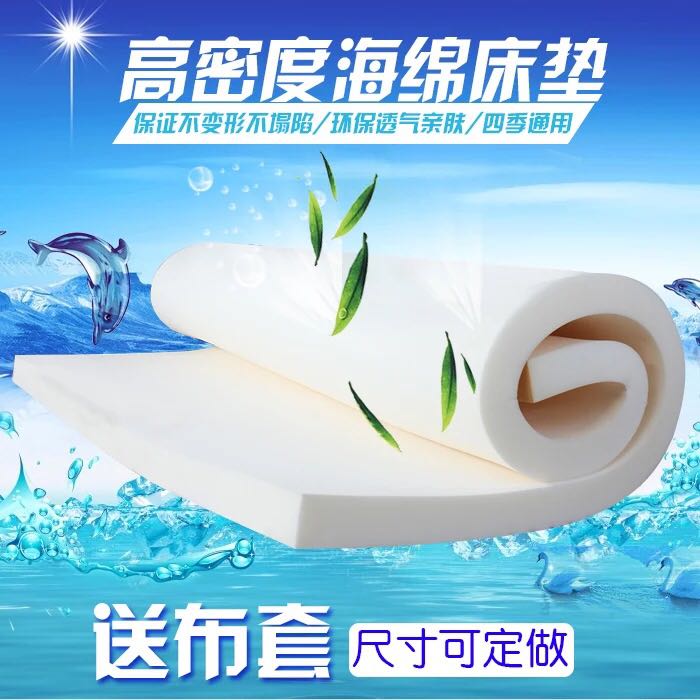 student dormitory Single mattresses Foam mattress Upper and lower bedroom 0.9m 1.0m 1.2m Can be customizedin the Bedclothes , Mattress/Mattress/Bed pad/Tatami mattress category - from Buy2taobao.com to provide professional Taobao agent buy service