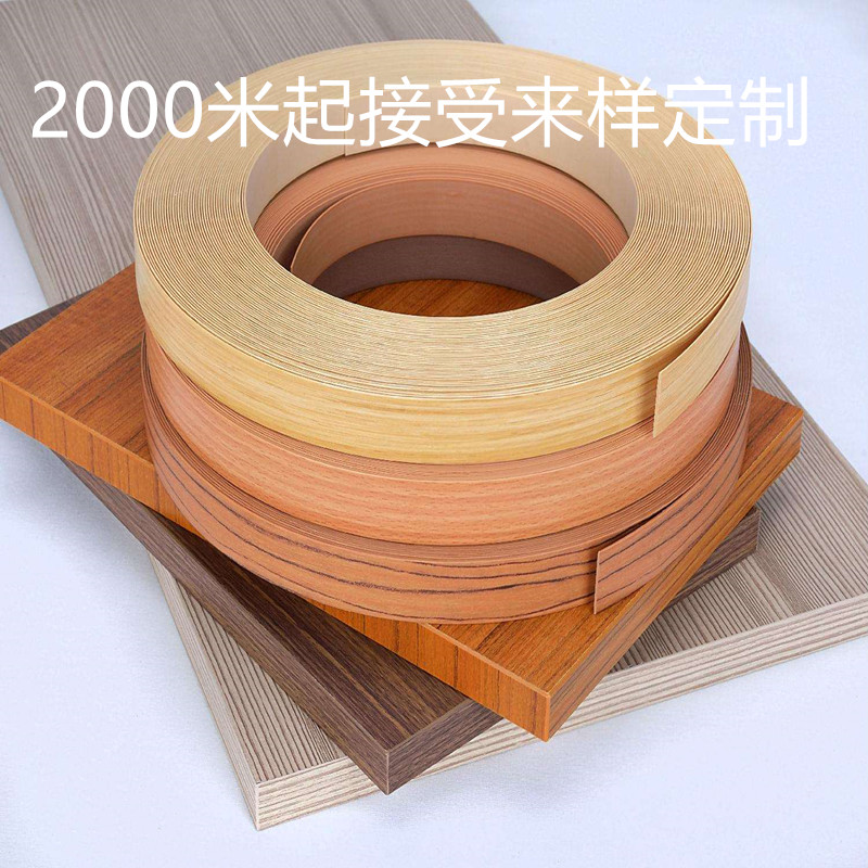 自粘封边条PVC封边条橱柜门板封边平板暖白生态板收边条带胶背胶|ruв категории основы строительных материалов, бытовой техники, мебель и оборудование, пластиковые края - от Buy2taobao.com для оказания профессиональной услуги покупки агента Taobao