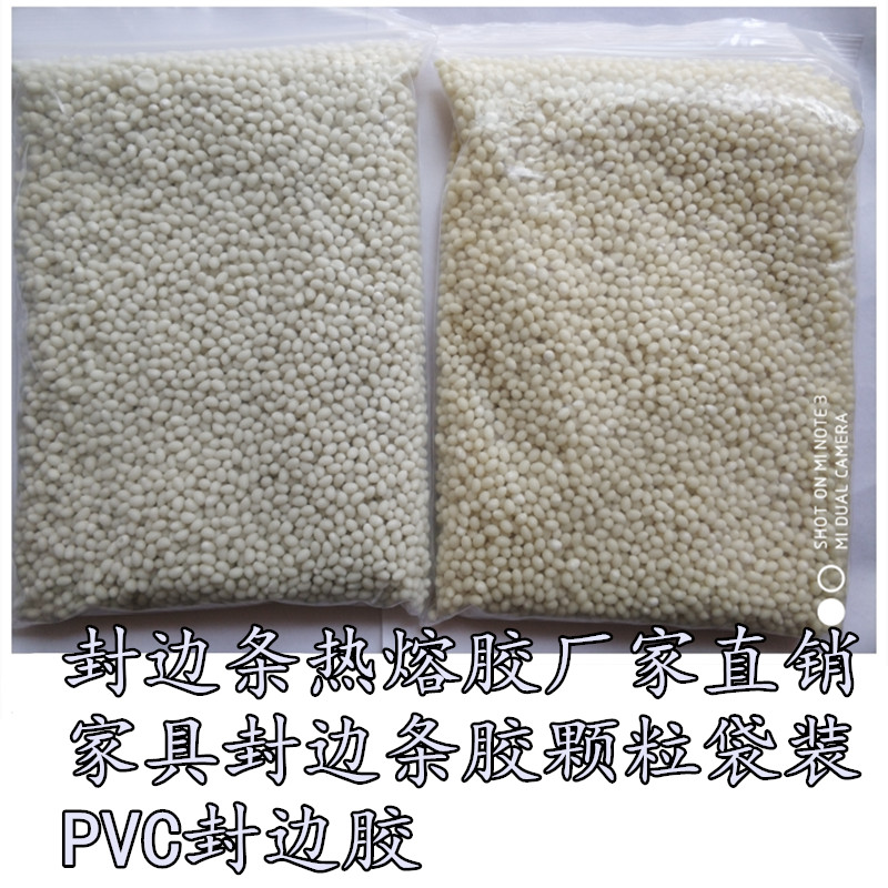 手动半自动家具封边机热熔胶中温高温颗粒pvc封边环保热熔胶25KG在类目 基础建材, 家用五金, 家具五金, 塑胶封边条中 - 来自Buy2taobao.com提供专业的淘宝代购服务