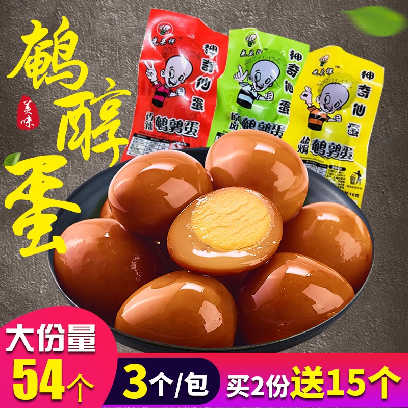 盐焗鹌鹑蛋卤蛋小包装54个香辣五香卤香零食整箱新鲜即食湖南特产在类目 零食/坚果/特产, 牛肉干/猪肉脯/卤味零食, 鸡肉零食中 - 来自Buy2taobao.com提供专业的淘宝代购服务