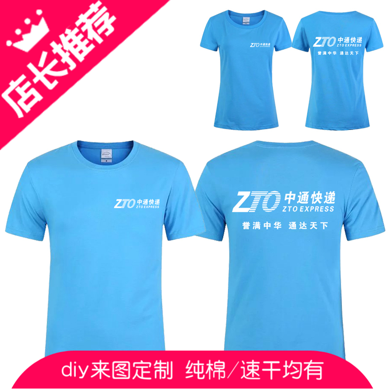 Through courier Short sleeved coverall Custom t-shirt T-shirts Classmate party clothes T-shirt advertisement Printing logoin the Personalized custom/Design Services/DIY , Custom clothing bags , Custom clothing , Printed T-shirts category - from Buy2taobao.com to provide professional Taobao agent buy service