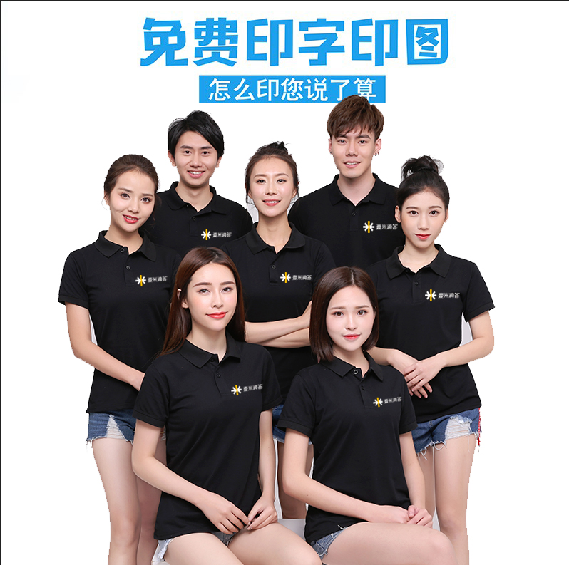 壹米滴答工作服t恤定制装修装饰短袖 polo衫翻领广告文化衫印字在类目 个性定制/设计服务/DIY, 服饰箱包定制, 服装定制, T恤印制中 - 来自Buy2taobao.com提供专业的淘宝代购服务