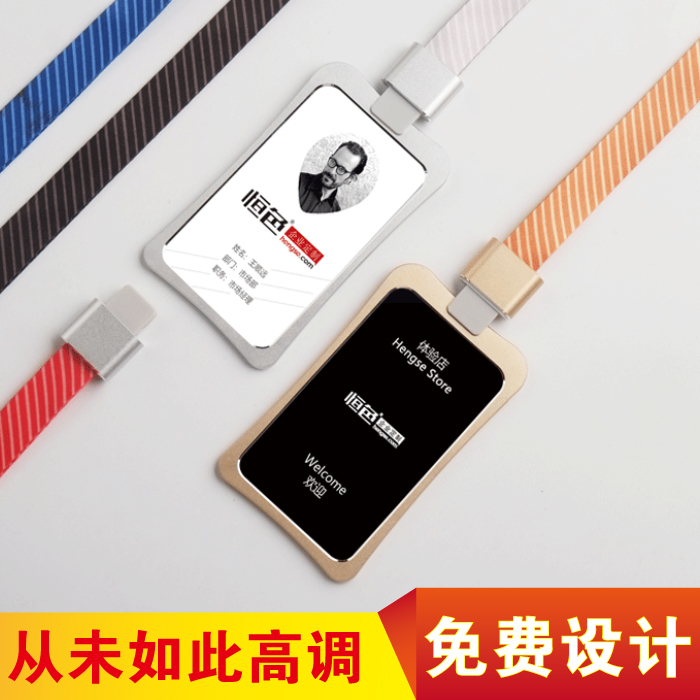 包邮工牌挂绳胸卡胸牌工作证挂牌员工门禁证件卡套金属工作牌定制在类目 个性定制/设计服务/DIY, 办公/文具定制, 胸牌定做中 - 来自Buy2taobao.com提供专业的淘宝代购服务