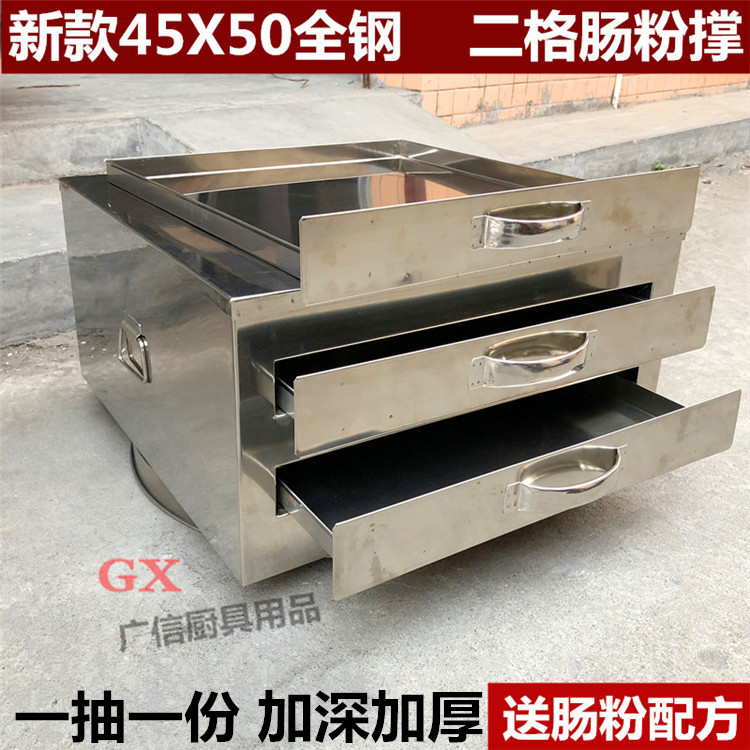 加厚加大不锈钢二层三抽45X*50一抽一份粉撑商用抽屉式拉肠粉机架|ruв категории кухонные приборы, коммерческих кухня электричество, рис рулонов - от Buy2taobao.com для оказания профессиональной услуги покупки агента Taobao
