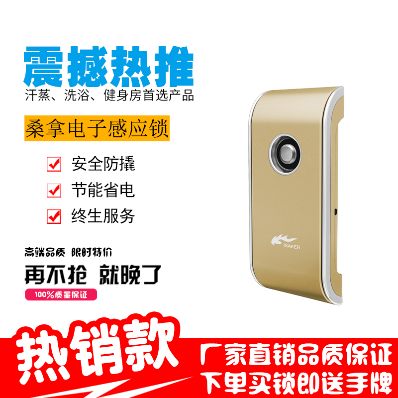 桑拿浴室门电子锁智能更衣柜电子锁寄存柜钥匙牌刷卡锁防撬感应锁在类目 商业/办公家具, 桑拿/足浴/健身家具, 桑拿手牌中 - 来自Buy2taobao.com提供专业的淘宝代购服务