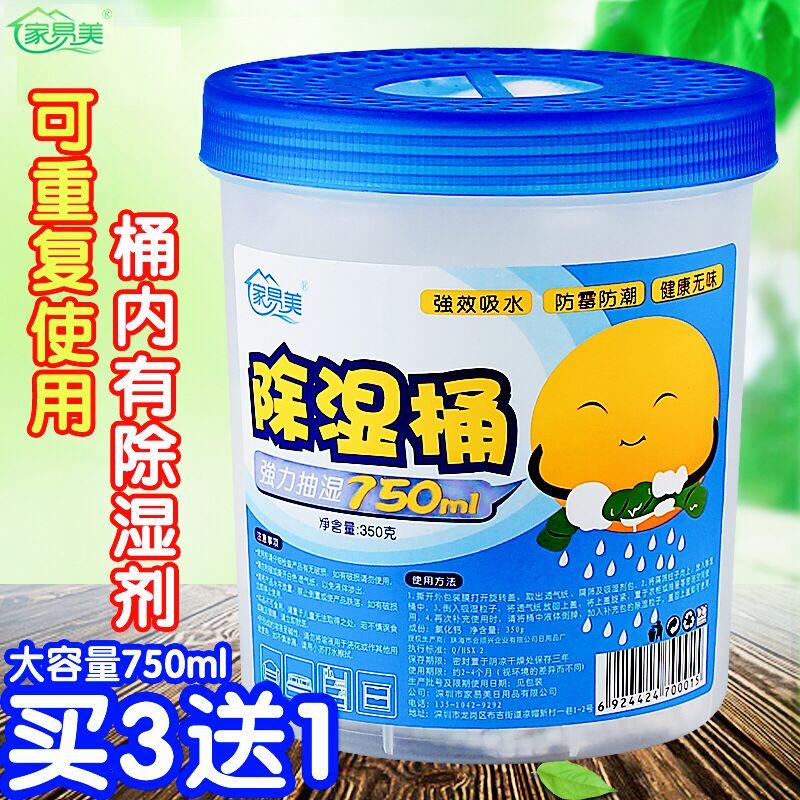 undefined31 Dehumidification barrel Desiccant Desiccant mould Moistureproof agent Dehumidifying box 750ml Reusableundefinedin the Care cleaners/Sanitary napkins/Paper/Aromatherapy , Indoor deodorant/Fragrance products , Drier category - from Buy2taobao.com to provide professional Taobao agent buy service