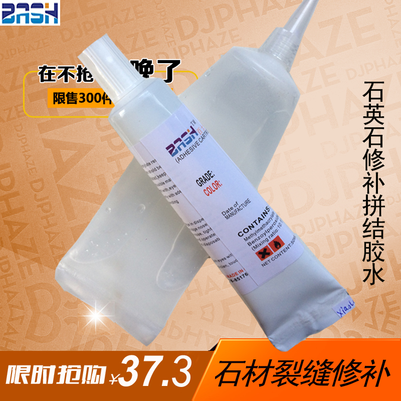 石英石台面裂缝修补胶 大理石材ab胶瓷砖云石胶美缝剂 亚克力胶水|ruв категории основы строительных материалов, оборудование зоны, облицовка аксессуары, мрамор клей - от Buy2taobao.com для оказания профессиональной услуги покупки агента Taobao