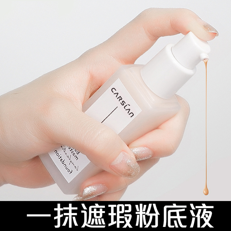 Kazilan Soft mist Lasting Liquid Foundation Moisture Concealer Oil control Nude make-up bb Makeup artist Dedicated quality goods special counterin the Makeup/Perfume/Beauty tools , Liquid Foundation/Cream category - from Buy2taobao.com to provide professional Taobao agent buy service