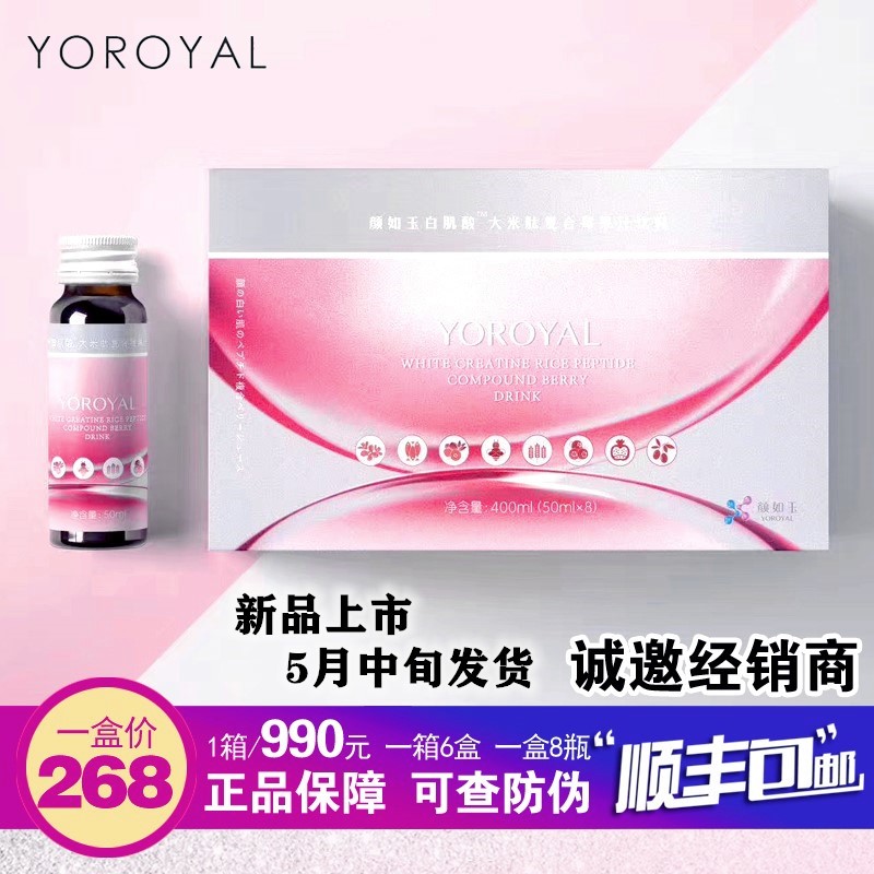 Beautiful woman skin whitening Creatine rice reunite with Cherry fruit juice Drinks Pale spot Melanin collagen proteinin the Coffee/Oatmeal/Chongyin , Beverages , Functional beverages category - from Buy2taobao.com to provide professional Taobao agent buy service