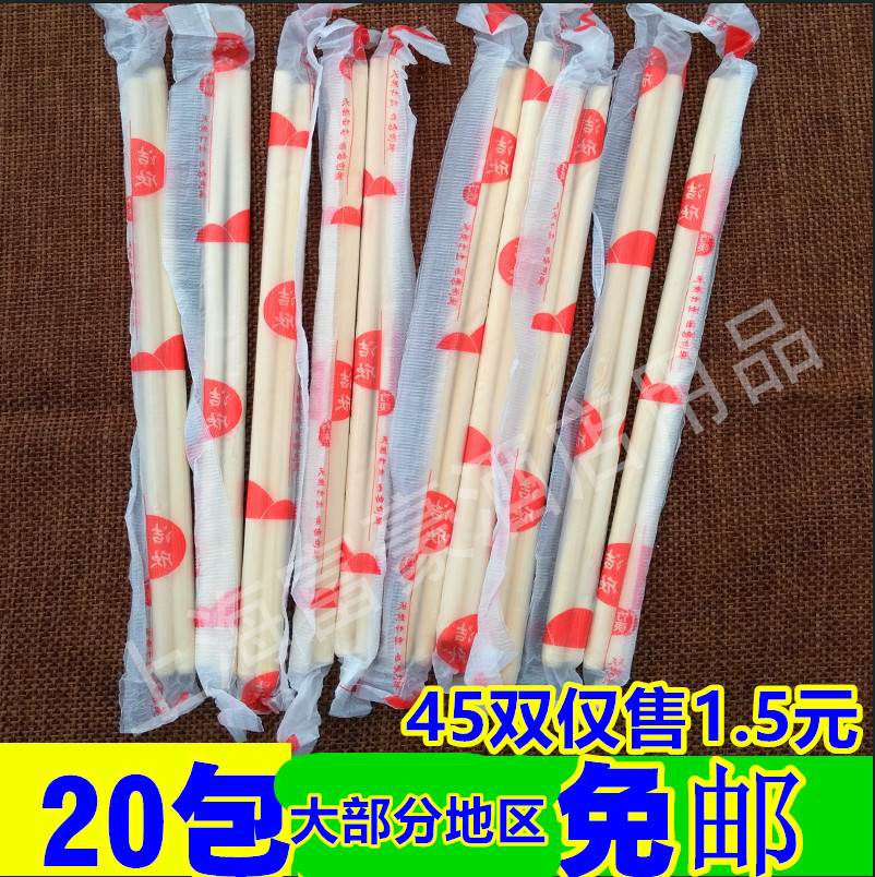 一次性竹筷/圆竹筷/小圆筷/一次性筷子/竹筷子45双/20包餐具筷在类目 餐饮具, 一次性餐桌用品, 一次性筷子中 - 来自Buy2taobao.com提供专业的淘宝代购服务