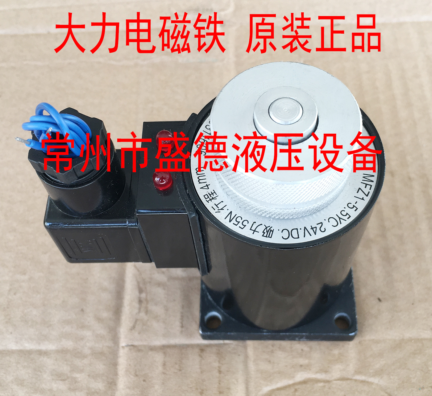 大力电器厂直流湿式阀用电磁铁MFZ1-5.5YC原装阀用全铜线圈|msdalam kategori perkakasan/alat, jentera perkakasan, Lain perkakasan mekanikal (baru) - dari Buy2taobao.com untuk memberikan perkhidmatan ejen Taobao profesional membeli