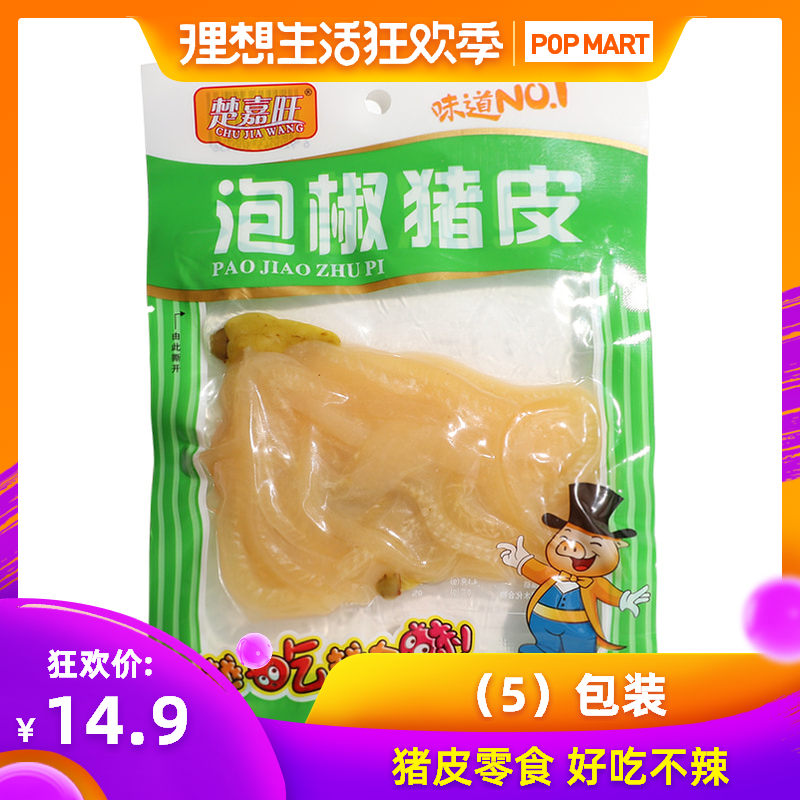 猪皮零食不辣猪皮卷熟食真空大包卤猪皮熟食即泡脚食真空泡椒小袋|ruв категории водной мясо/свежие фрукты и овощи/еда, сырое мясо/мясо, свинина, другие - от Buy2taobao.com для оказания профессиональной услуги покупки агента Taobao