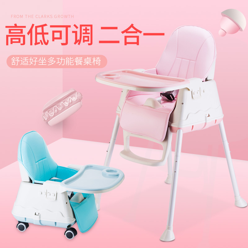 宝宝餐椅儿童餐桌椅小孩家用bb凳吃饭椅子座椅1-5岁3婴儿饭桌带轮在类目 尿片/洗护/喂哺/推车床, 童床/婴儿床/摇篮/餐椅, 餐椅中 - 来自Buy2taobao.com提供专业的淘宝代购服务