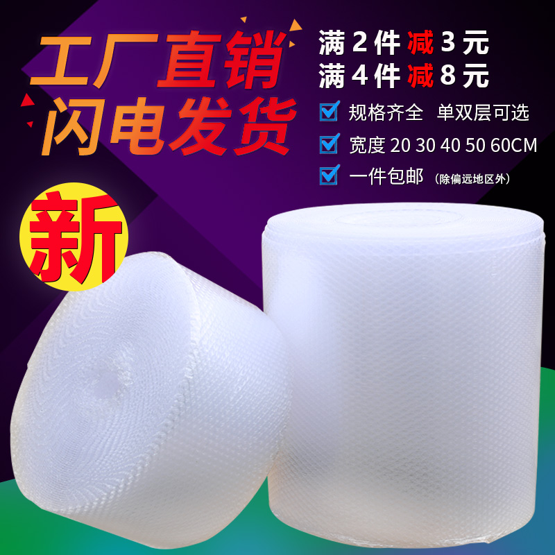 厂家直发气泡膜气泡垫防震膜泡泡纸包装袋20/50cm江浙沪皖包邮|ruв категории офисное оборудование/расходные материалы/соответствующие услуги, упаковочного оборудования/знаки и расходных материалов, пузырь фильм - от Buy2taobao.com для оказания профессиональной услуги покупки агента Taobao