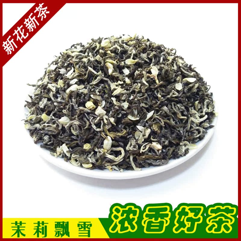 2019新茶特级茉莉花茶叶浓香茉莉飘雪茉莉花茶散装500克|ruв категории чай, эрзац/цветы/фрукты/переработки чая, эрзац/цветочный чай - от Buy2taobao.com для оказания профессиональной услуги покупки агента Taobao