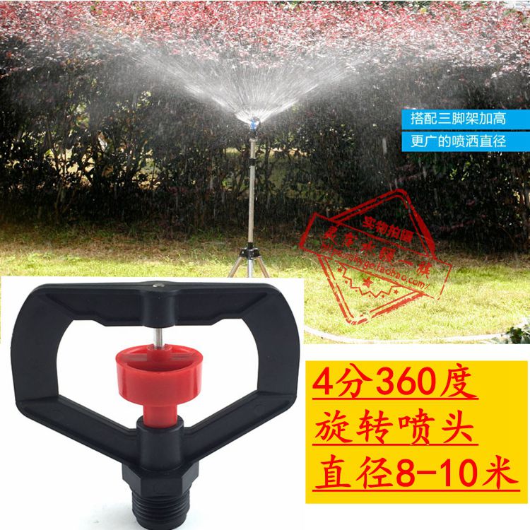 Lawn Nozzle gardens Nozzle 4 Roof cooling 360 rotate Nozzle Nozzle 30 Onin the Flower delivery/Flowers simulation/Plants gardening , Gardening supplies , Water gun/Underground sprinklers , Buried rotating nozzle category - from Buy2taobao.com to provide professional Taobao agent buy service