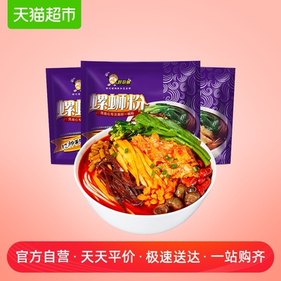 好欢螺螺蛳粉柳州特产美食食品方便面速食300g*3袋螺丝粉酸辣粉
