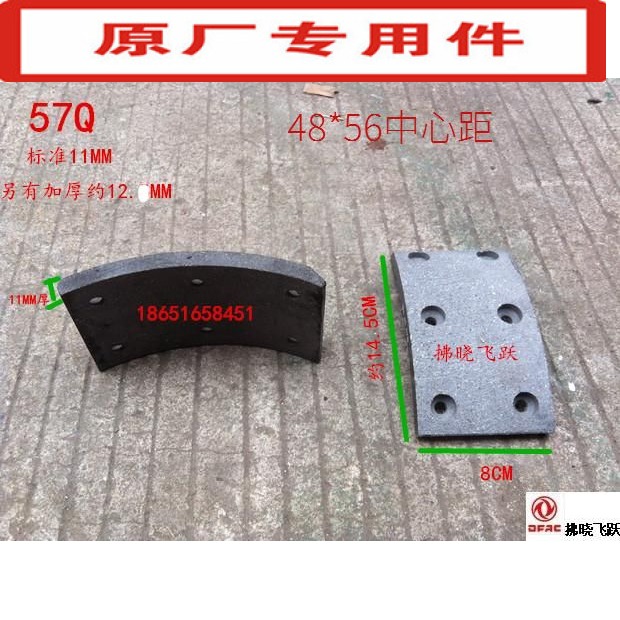 east wind Duolika Ferrer Francesca Kay Putt Truck Accessories Brake pads Friction plate Brake Shoein the Car/Articles/Fitting/Refit , Auto Parts and Accessories , Brake system , Brake assembly category - from Buy2taobao.com to provide professional Taobao agent buy service