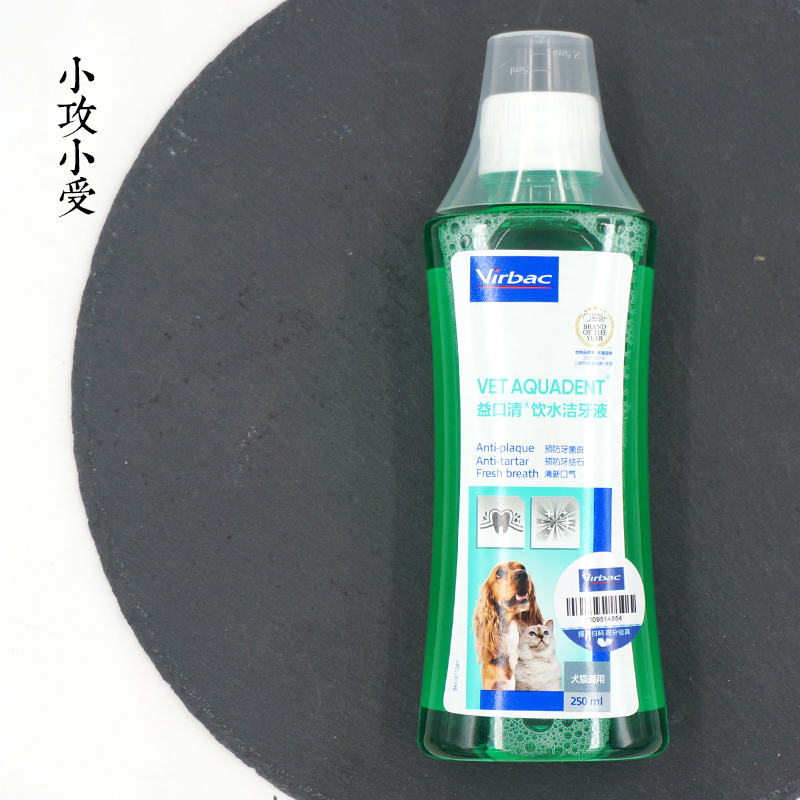 【小攻小受】维克洁牙液除口臭防牙垢 犬猫国行益口清漱口水250ml|ruв категории животное/Животное питание и принадлежностей, кошка/собака красоты уборки, очистка полости рта - от Buy2taobao.com для оказания профессиональной услуги покупки агента Taobao