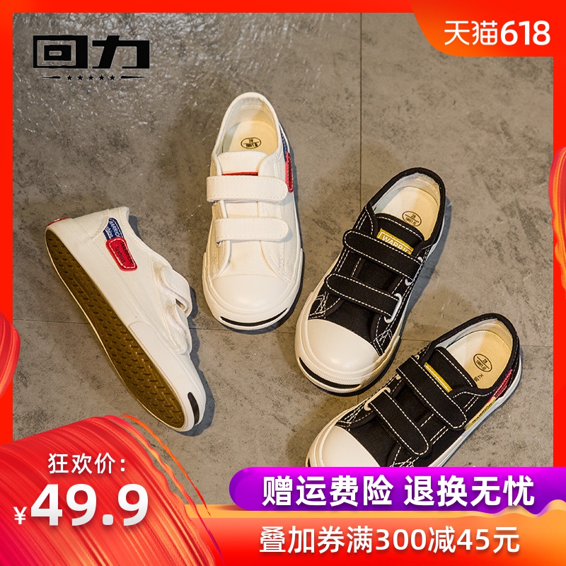 Warrior children's shoes children canvas shoe Spring gym shoes Large and medium Velcro Boy leisure time skate shoesin the Shoes/Baby Shoes/Parent-child shoes , Canvas shoes category - from Buy2taobao.com to provide professional Taobao agent buy service
