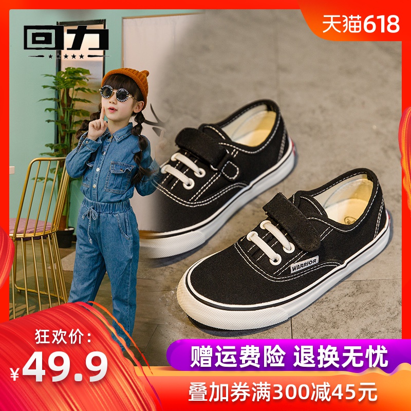 Warrior children's shoes children canvas shoe Spring Boy White shoes soft sole children's shoes Casual shoes white gym shoesin the Shoes/Baby Shoes/Parent-child shoes , Canvas shoes category - from Buy2taobao.com to provide professional Taobao agent buy service