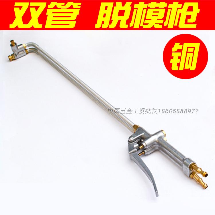 die-casting Release agent Self-priming Adjustable Colloidal graphite Double tube Spray gun Spray gun Template Casting Forgingin the Hardware/Tool , Hand Tools , Welding Spray , Spray gun category - from Buy2taobao.com to provide professional Taobao agent buy service
