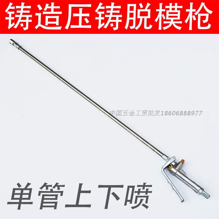 上下喷单管喷枪锻造压铸脱模具石墨乳脱模枪喷雾枪铸塑脱模剂注塑在类目 五金/工具, 手动工具, 焊接喷涂, 喷漆枪中 - 来自Buy2taobao.com提供专业的淘宝代购服务