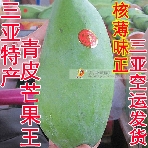 【礼盒】海南三亚 青芒 芒果王 大金煌芒 新鲜水果 胜过凯特10斤在类目 水产肉类/新鲜蔬果/熟食, 新鲜水果, 芒果中 - 来自Buy2taobao.com提供专业的淘宝代购服务