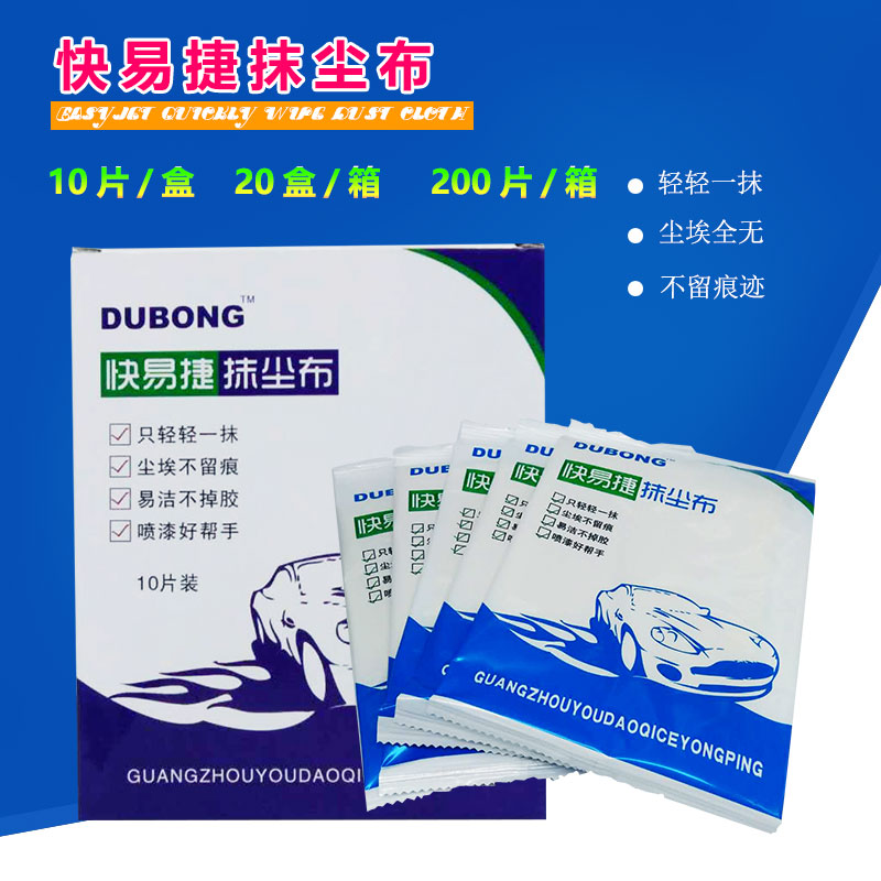 Golden Retriever Li Jie Wipe dust cloth Non-woven fabric Car paint Spray paint Dust cloth accessories Paintin the Car/Articles/Fitting/Refit , Car cleaning supplies/Cleaning Tools , Cleaning towel category - from Buy2taobao.com to provide professional Taobao agent buy service
