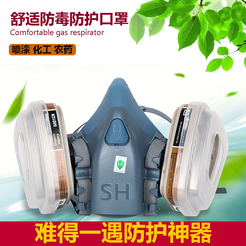 7502防毒口罩面具喷漆专用化工面罩雾霾气体防异味甲苯硅胶防尘在类目 居家日用, 防护用品, 口罩中 - 来自Buy2taobao.com提供专业的淘宝代购服务