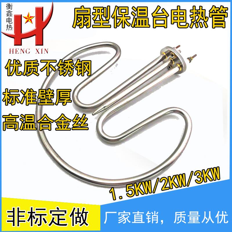 扇型保温台电热管 毛巾车电热配件加热管 水桶发热管15003000W|msdalam kategori perkakasan/alat, perkakasan elektrik, Heating Equipment, paip pemanas - dari Buy2taobao.com untuk memberikan perkhidmatan ejen Taobao profesional membeli