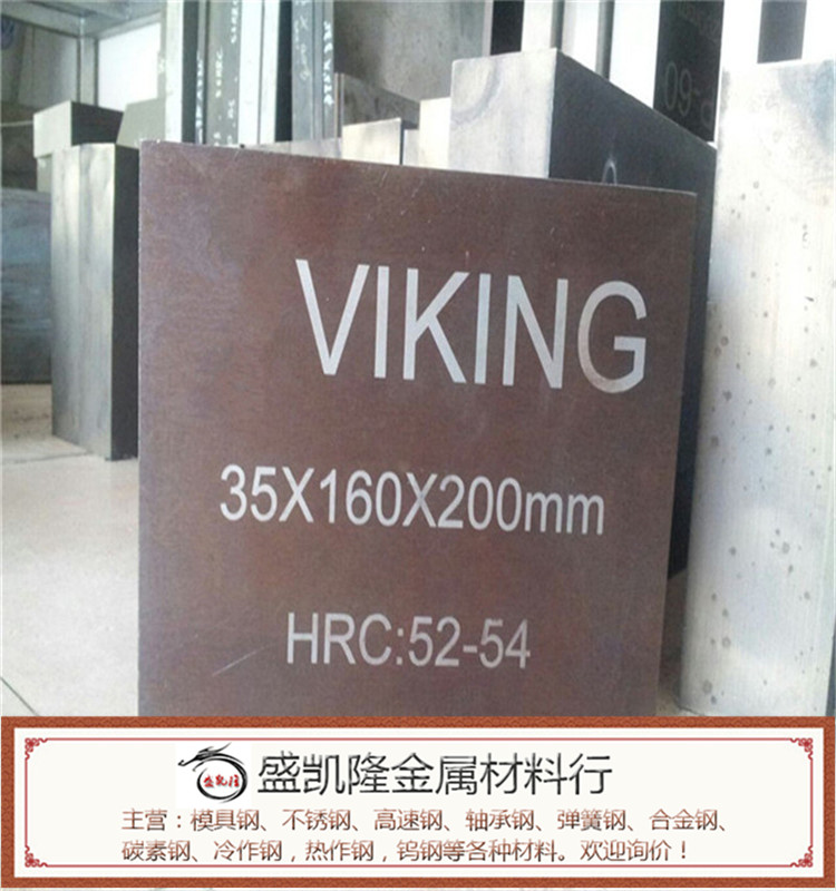 VIKING高速钢板 M2钢板 SKH-9高速钢W6光板 SKH-51粉末高速钢熟料在类目 五金/工具, 钢材, 钢板中 - 来自Buy2taobao.com提供专业的淘宝代购服务