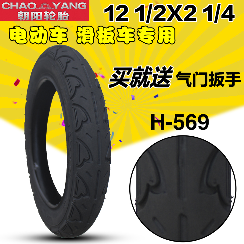 朝阳电动车轮胎12 1/2X1 1/4外胎滑板车内外胎自行车轮胎锂电车胎|msdalam kategori kereta elektrik/Fitting/kenderaan, Zero kereta elektrik/Fitting, tayar kereta elektrik - dari Buy2taobao.com untuk memberikan perkhidmatan ejen Taobao profesional membeli