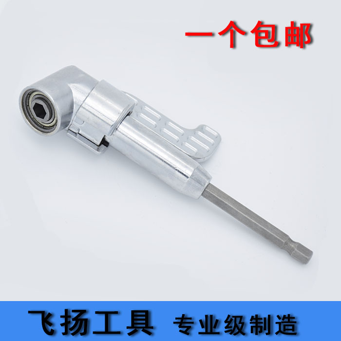 螺丝批拐弯 拐角器电动螺丝刀批头拐批专用万向软轴 加长杆105度|ruв категории оборудование/инструменты, ручной инструмент, отвертка, отвертки голову, отвертки голову набор - от Buy2taobao.com для оказания профессиональной услуги покупки агента Taobao