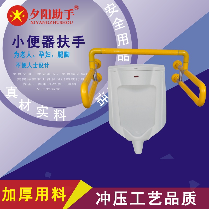 Urinal armrest Armrest for the aged Safety bars Disabled armrest Antibacterial Handrail Sunset Assistant 106in the Decoration main material , Toiletries , Bathroom Hardware/Pendant , Grab bars in bathroom category - from Buy2taobao.com to provide professional Taobao agent buy service
