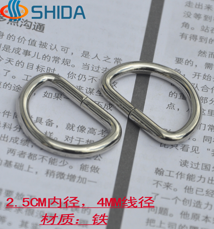 亮白色D字環扣 金屬D扣 半圓環 連接扣2.5cm在類目 服飾配件/皮帶/帽子/圍巾, 鞋包/皮帶配件, 包配件, 拎環中 - 來自Buy2taobao.com提供專業的淘寶代購服務