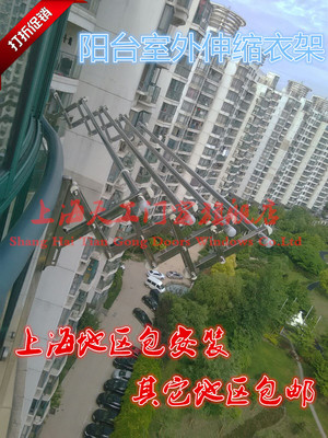 Stainless steel balcony Telescopic racks outdoors Push pull Clothes hanger outdoor Telescoping Folding clothes hangerin the Decoration main material , Racks/Rods , Telescopic racks category - from Buy2taobao.com to provide professional Taobao agent buy service