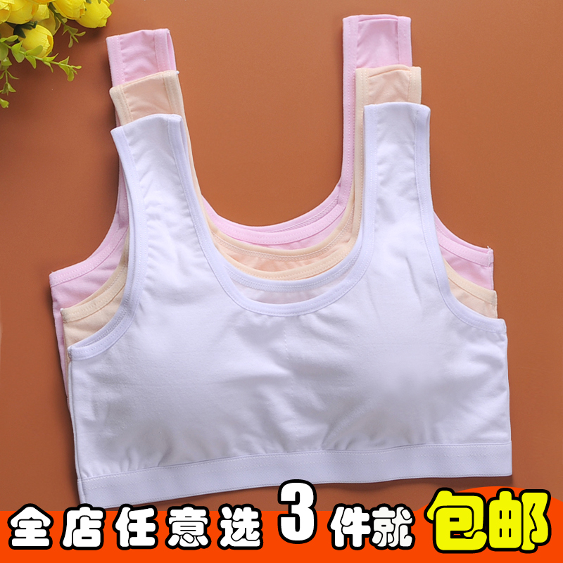 少女文胸发育期学生高中生无钢圈 大码 背心式 运动棉 胸罩薄款在类目 女士内衣/男士内衣/家居服, 文胸中 - 来自Buy2taobao.com提供专业的淘宝代购服务