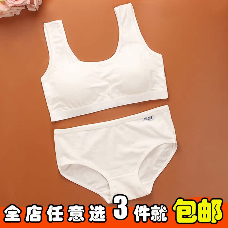 套装少女胸衣9发育期 吊带小背心女童内衣女孩12大童抹胸裹10学生在类目 童装/婴儿装/亲子装, 抹胸中 - 来自Buy2taobao.com提供专业的淘宝代购服务