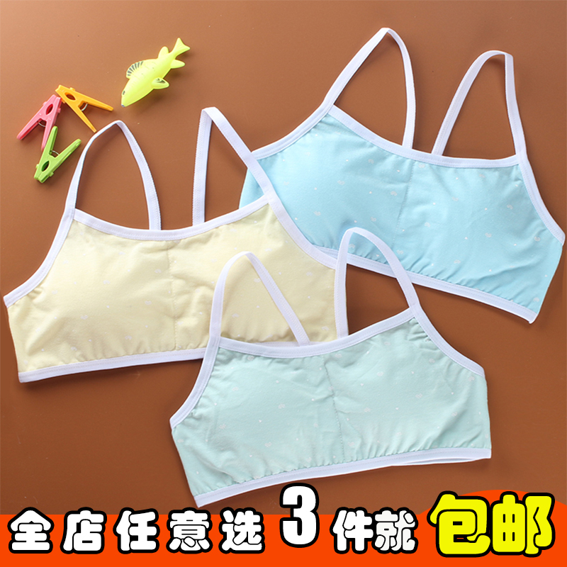 少女内衣学生初中生发育期无钢圈1214岁抹胸裹胸棉吊带小背心|ruв категории Нижнее белье, Топика - от Buy2taobao.com для оказания профессиональной услуги покупки агента Taobao