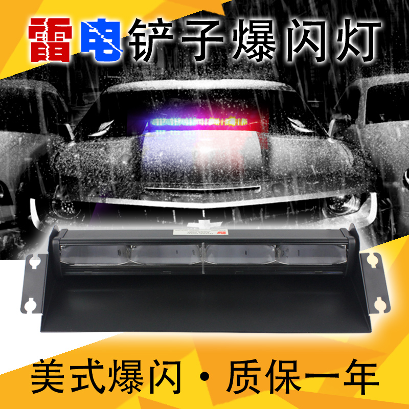 新款 汽车爆闪灯开道灯超亮LED警示灯12V吸盘式远光狗克星反击灯在类目 汽车/用品/配件/改装, 汽车外饰品/加装装潢/防护, 加装/装潢, 汽车装饰灯中 - 来自Buy2taobao.com提供专业的淘宝代购服务