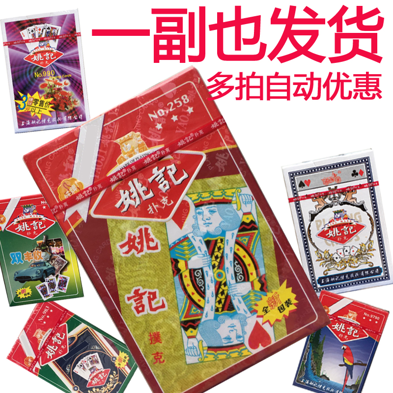 Yao ji poker Full container 100 thickening Wansheng LAORENTOU K10 Sub provinces and citiesin the Play mode/Anime/Periphery/cos/Board games , Chess/Board games , Poker category - from Buy2taobao.com to provide professional Taobao agent buy service